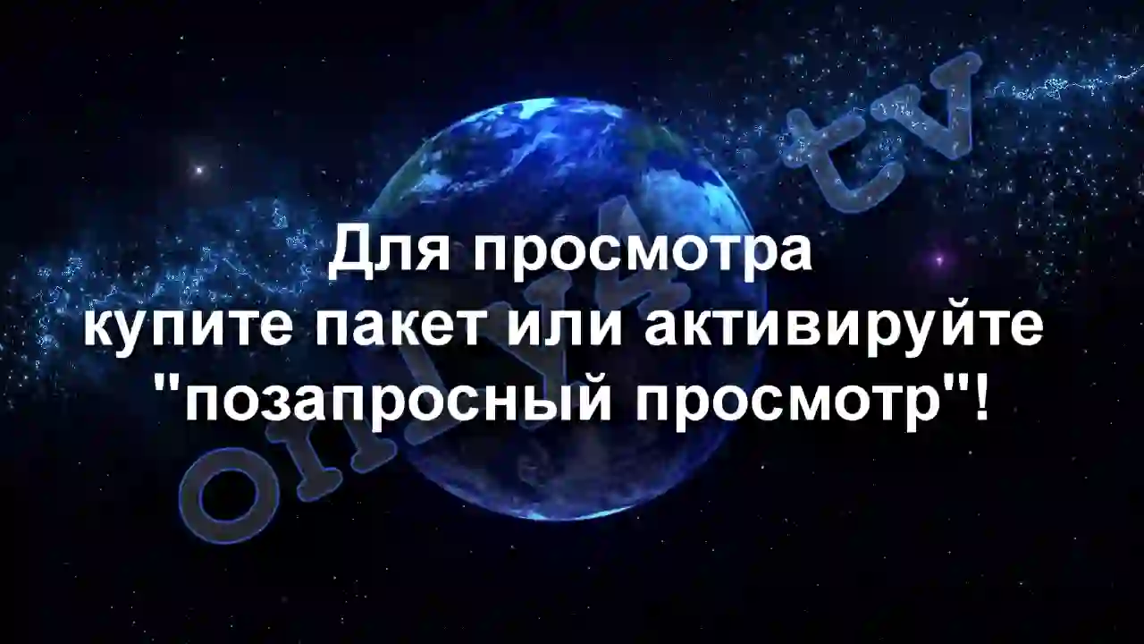 Screenshot of Первый канал Евразия, tested about 1 hour ago