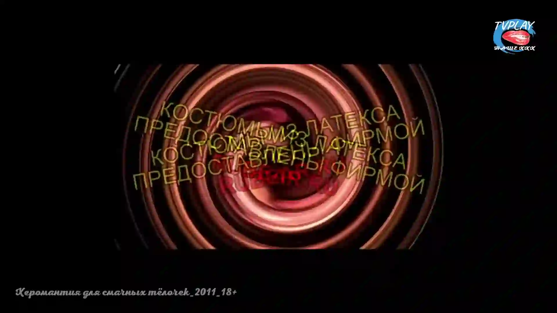 Screenshot of TVPlay Наше XXX, tested about 14 hours ago