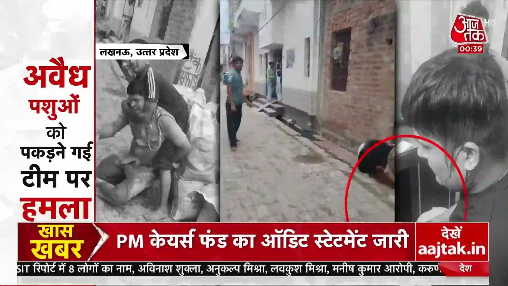 Screenshot of Aaj Tak HD (1080p), tested 2 months ago