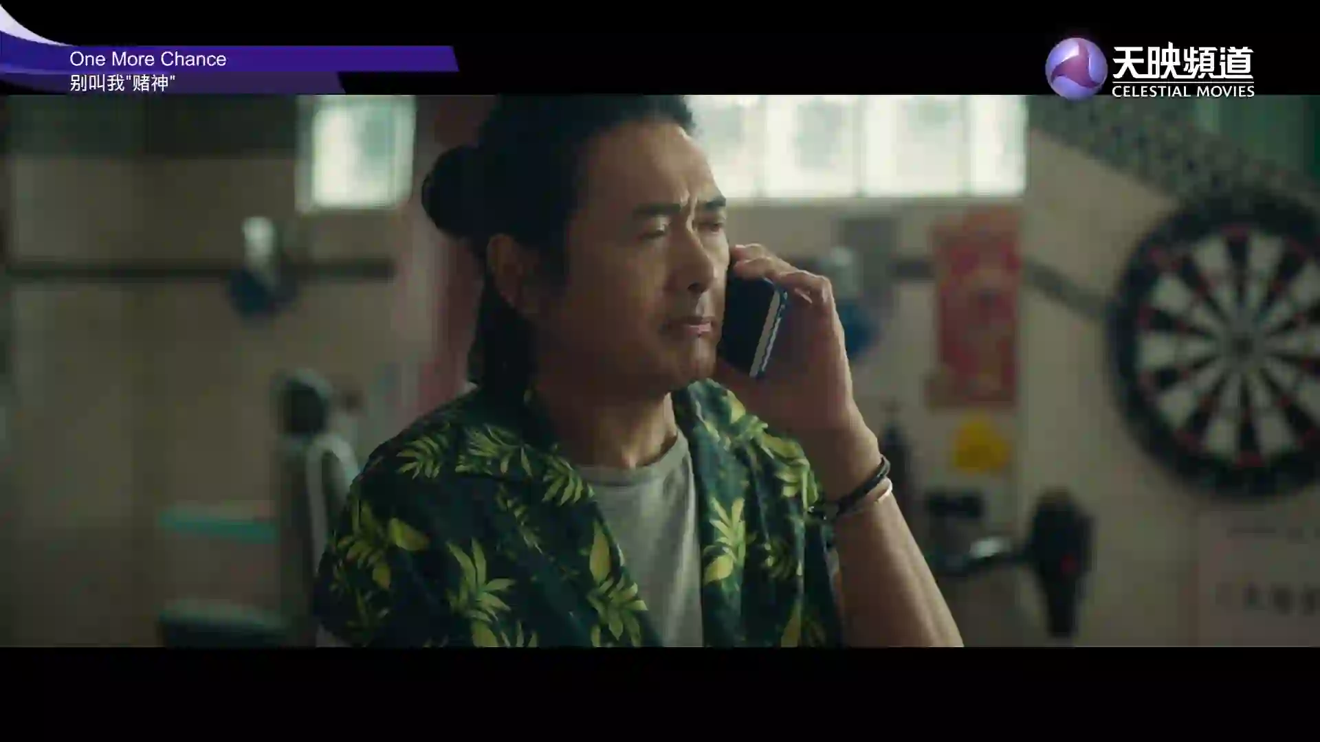Screenshot of 天映頻道, tested about 2 months ago