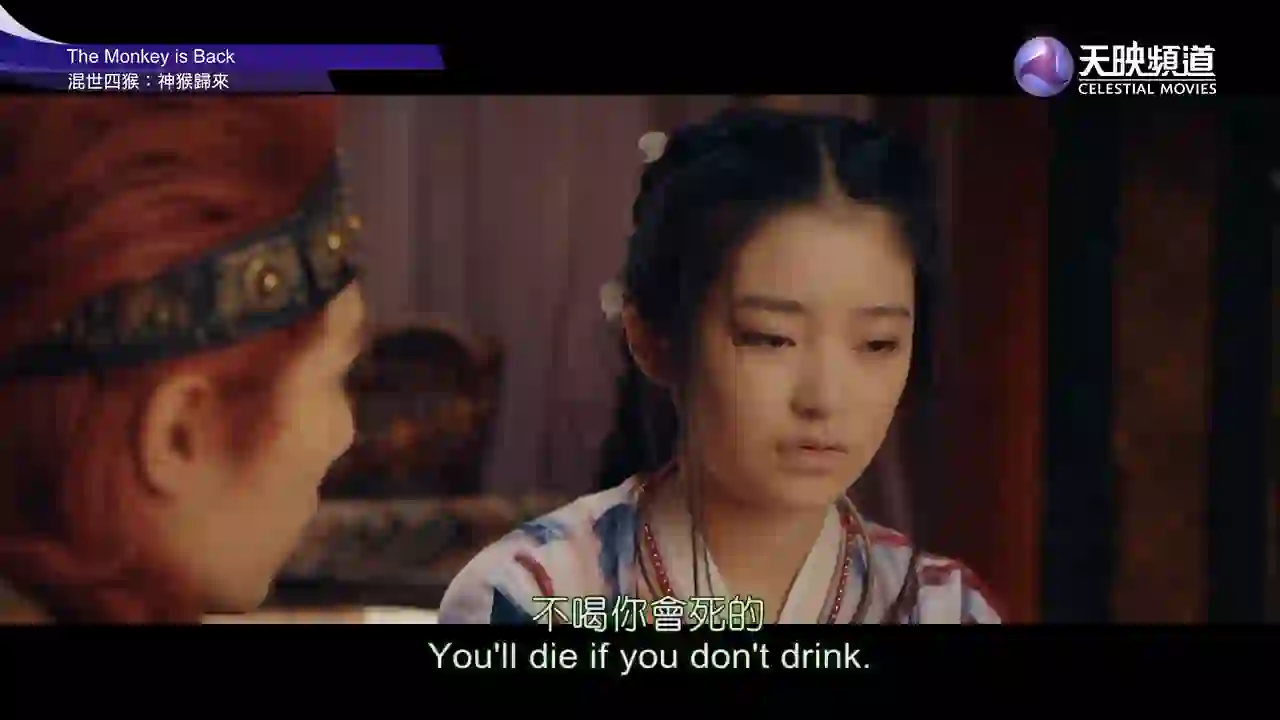 Screenshot of 天映頻道, tested about 2 months ago