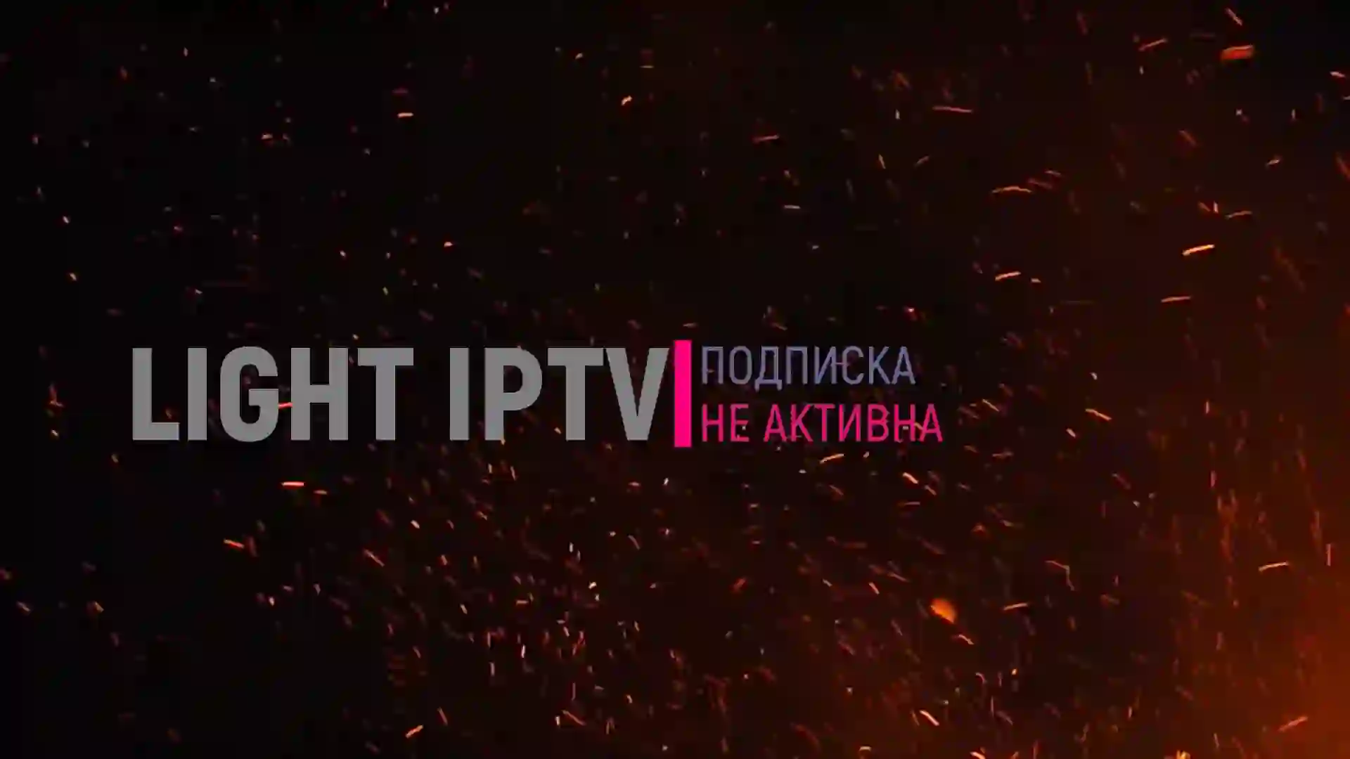 Screenshot of Private HD РОССИЯ, tested 2 months ago